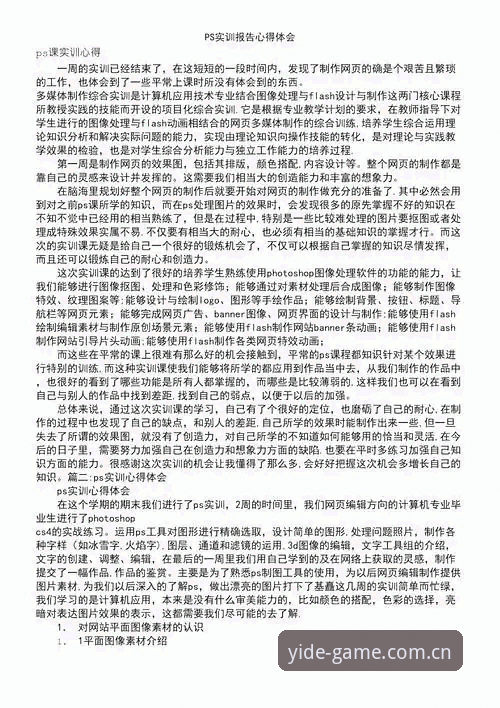 亿德YIDE平台 深度评测:亿德YIDE平台使用心得,资深用户分享正版体育数据API的实战经验